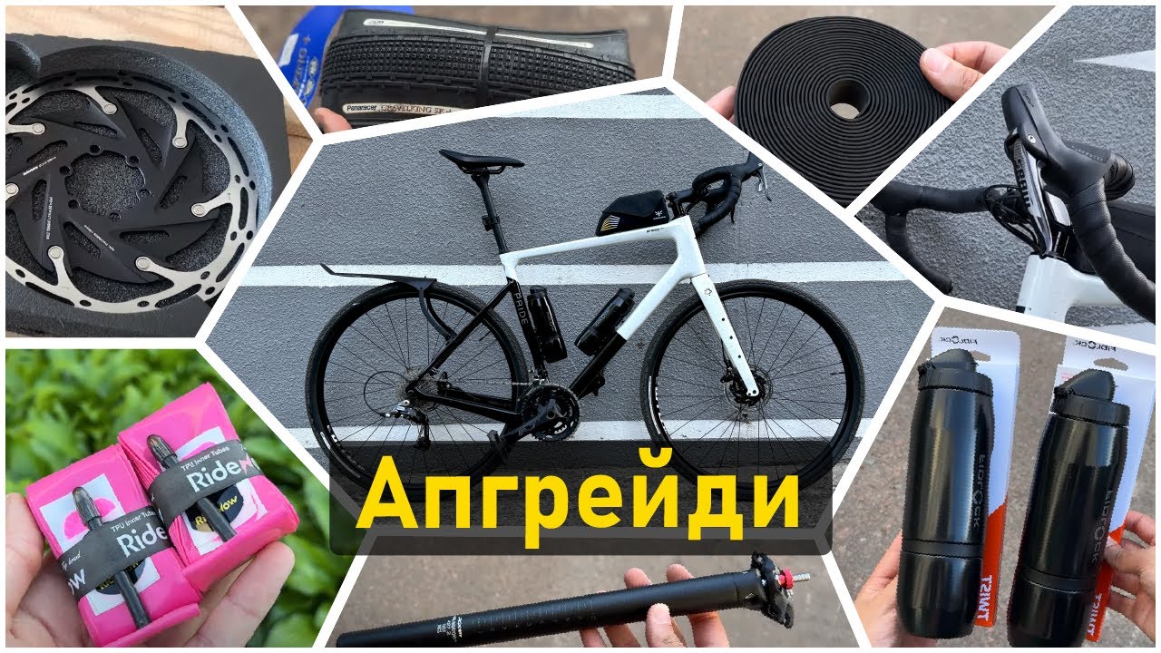 ТОП-5 апгрейдів для комфорту на велосипеді