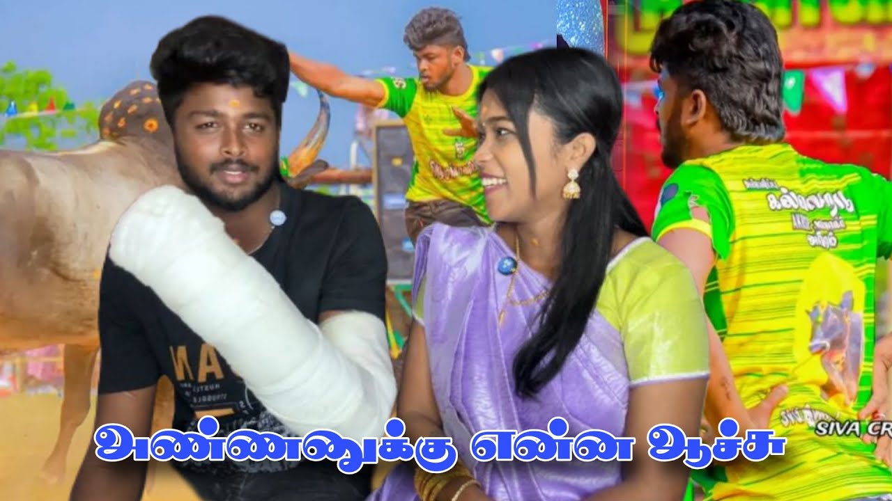 என்ன ஆச்சு…