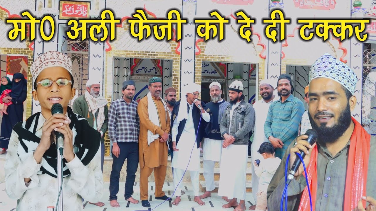 Fazil#raza#rampuri#ne#mohd#ali#Faizi#ki#kari#bahut#hi#shan#daar#kopy#sunkar#sab#hairan#gaye