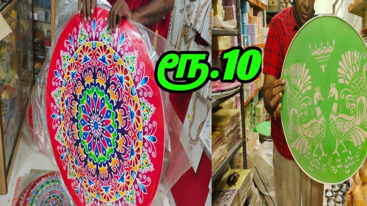 மார்கழியும் வந்தாச்சு வித விதமான கலர் கோலப்பொடி யும் வந்தாச்சு,வகை வகையான கோல அச்சுகளும் வந்தாச்சு