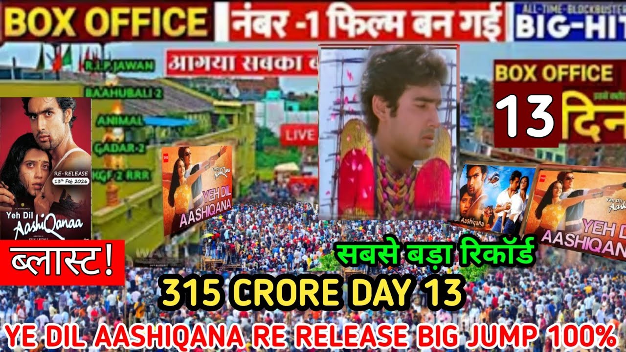 Ye Dil Aashiqana ( Day -13 ) बड़ी छलांग 😺 Beat All Movie 😺 Box Office Collection 😱| ye dil aashiqana