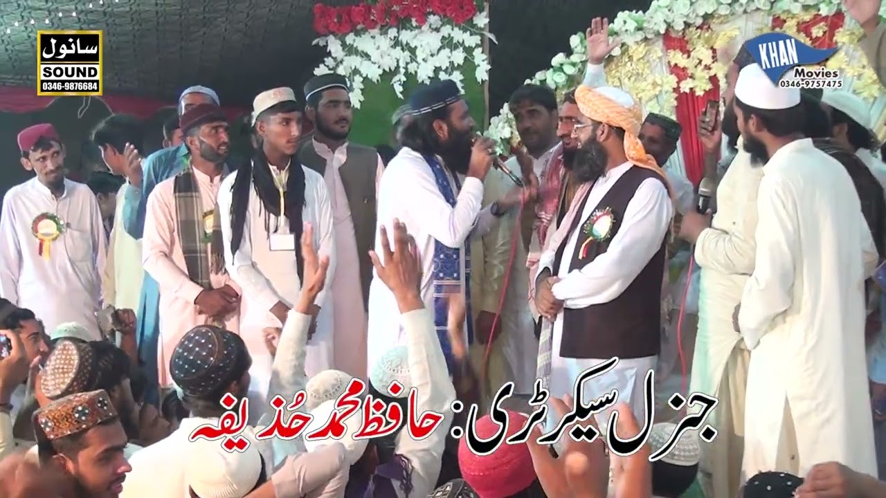 Hafiz Zafer Shahzad Gujar || New Heart Touching Kalam || Salam Sahaba Shane Sahaba || 2022