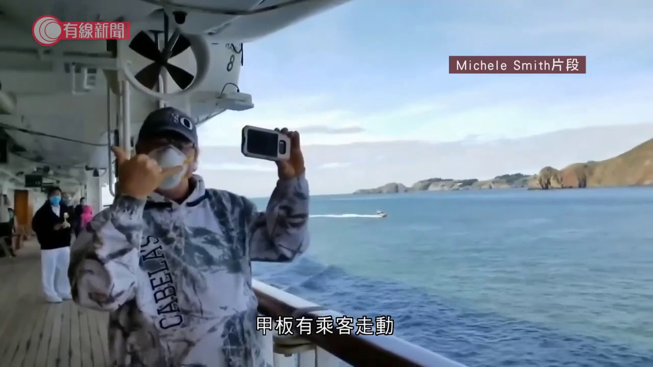 至尊公主號乘客登岸 有乘客入稟向船公司索償百萬美元 - 有線新聞 i-Cable News