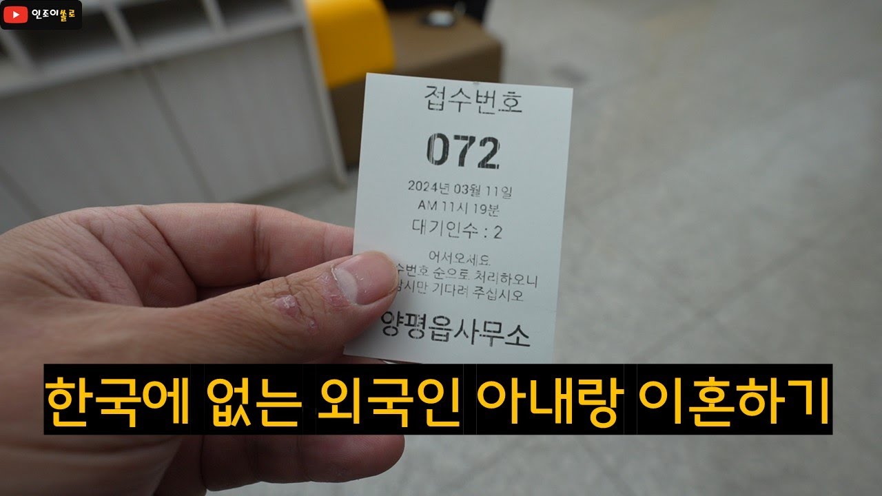 그 여자랑 이혼하고 혼자 즐기며 살려 합니다..
