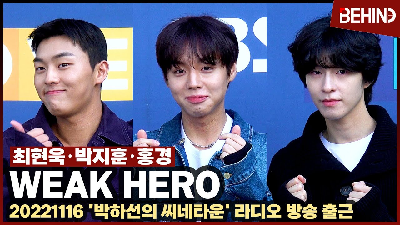 박지훈X최현욱X홍경, '귀여운 매력' 씨네타운 출근길 PARKJIHOON ChoiHyunwook HongKyeong Cinetown [비하인드]