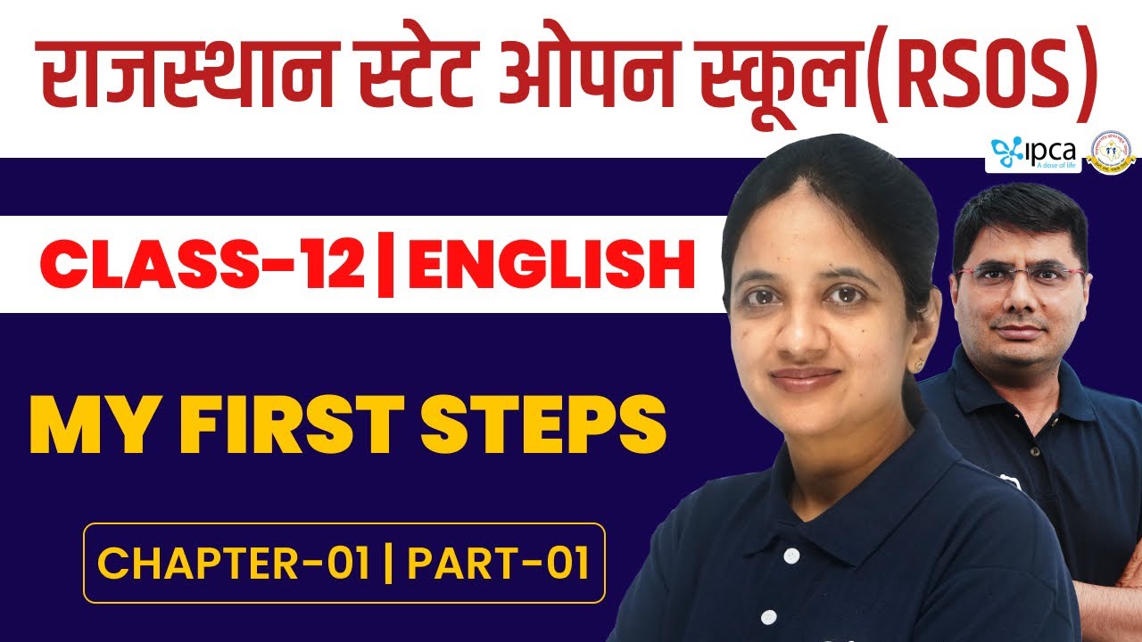 RSOS Class 12 English (302) Chapter 1 My First Steps |Rajasthan State Open School Class 12th English