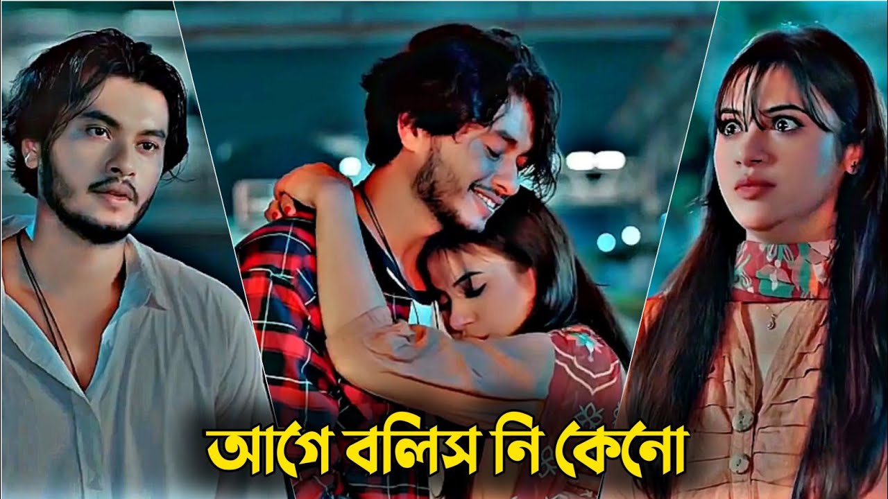 আগে বলিস নি কেনো । Arosh Khan Tasnuva Tisha Natok । Bangla New Natok 2025 All Update