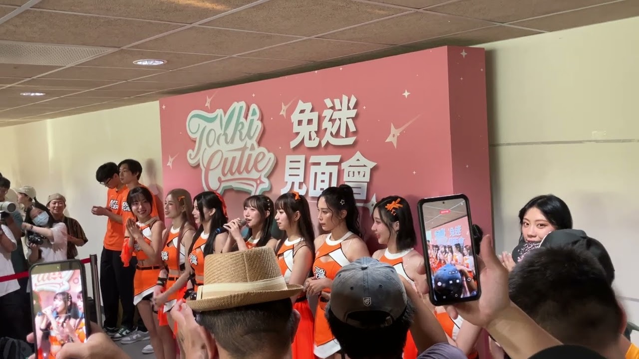 臺北伊斯特啦啦隊賽前Tokki Cutie自我介紹2025-09-27