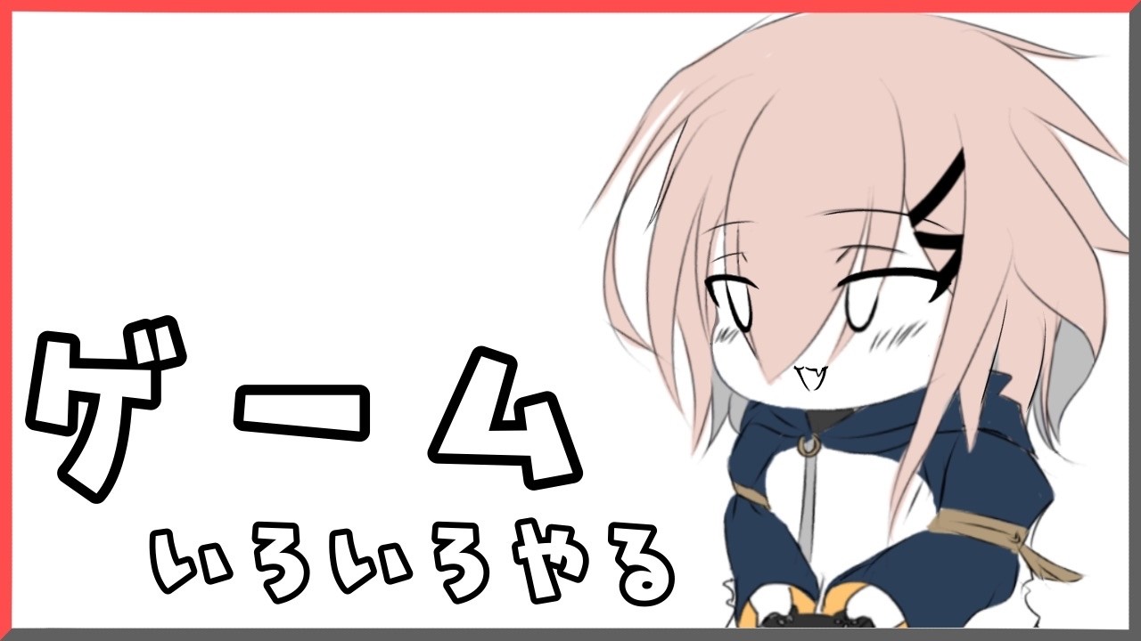 ストやってみよ