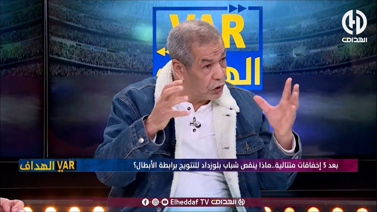 تخلطت في بلاطو VAR الهدّاف بين بن شيخ ، حرحاد وسالمي