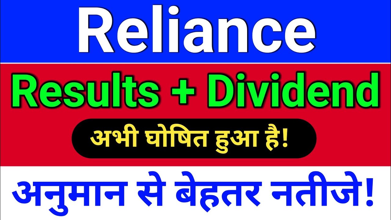 reliance result today.  reliance share latest news. ril result today