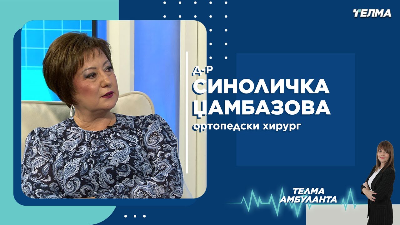 Најчести болести на шаката и раката