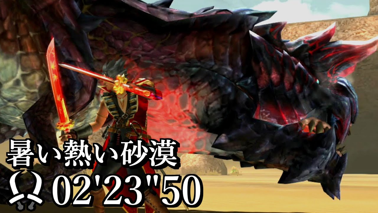 【MHXX】G級ディノバルド ストライカー双剣 02'23