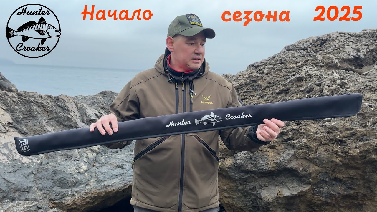 Крым 2025. Новый Свет. Открыл сезон рокфишинга на Черном море