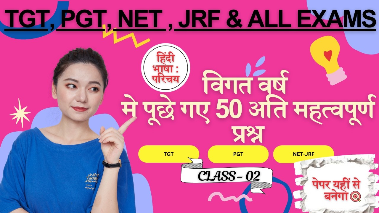 हिंदी भाषा :-  परिचय | विगत वर्ष के 50 अति महत्वपूर्ण प्रश्न | TGT PGT NET JRF 2026 | Class-02