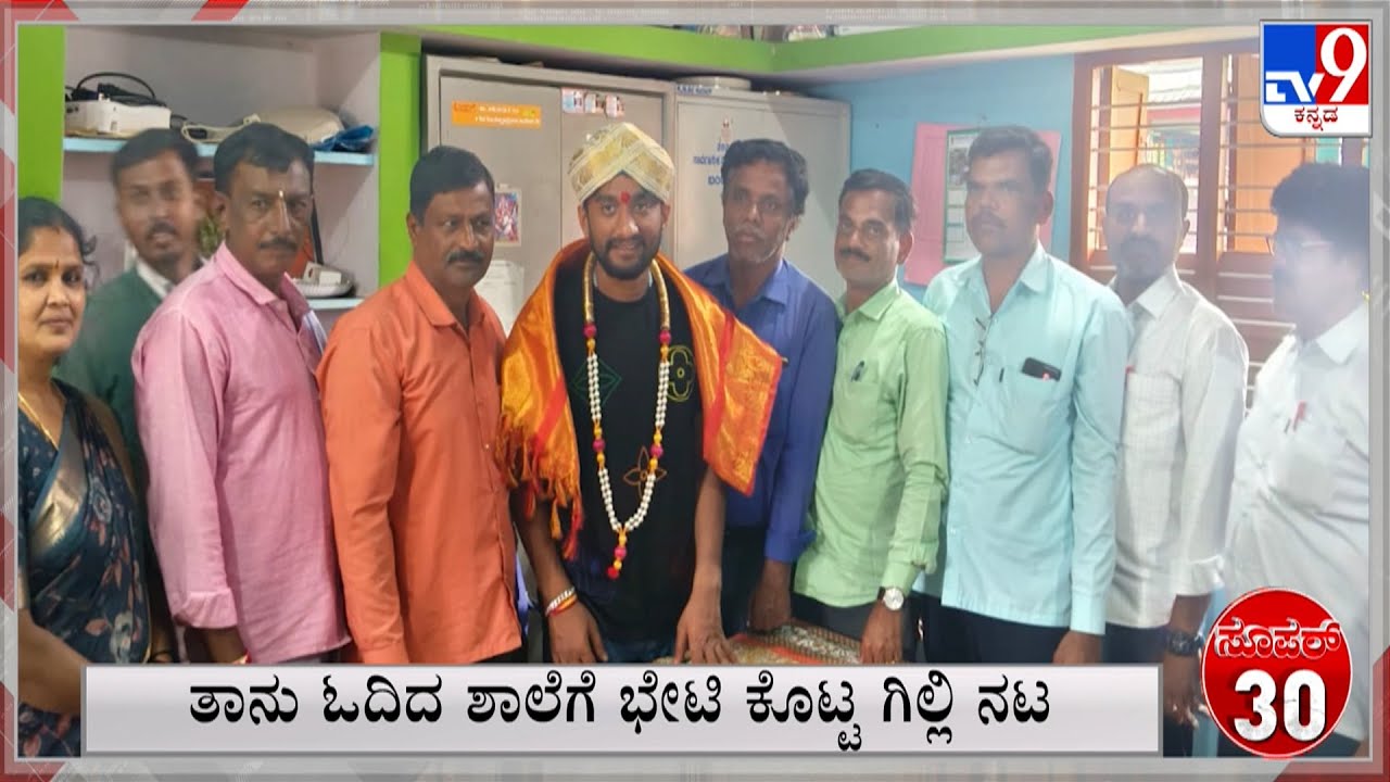 Super 30 11PM: Quick Political, Regional, National, International, Sports Roundup News (24-01-2026)