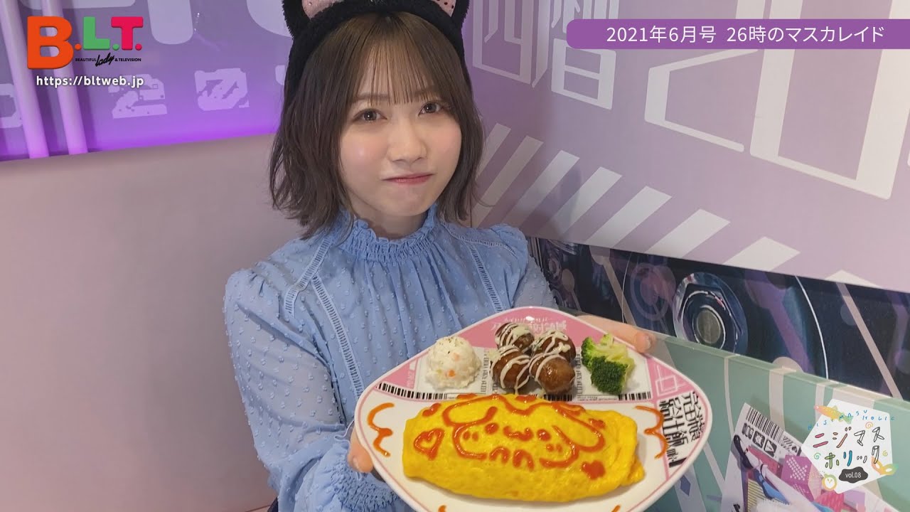 【B.L.T.】B.L.T.2021年6月号　26時のマスカレイド連載「ニジマスホリック」