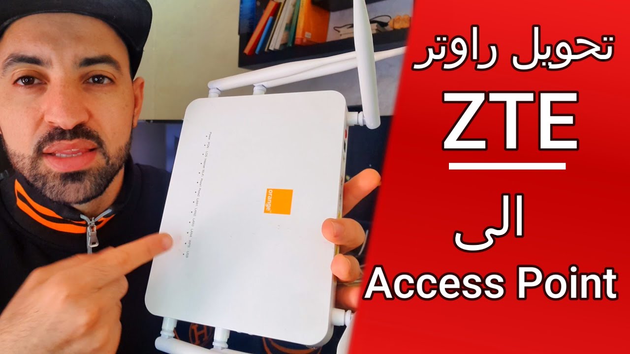 كيفية تحويل راوتر ZTE  إلى Access Point | شرح مبسط خطوة بخطوة 🔧