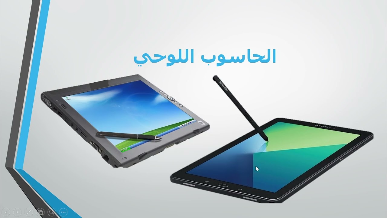 أنواع الحواسيب/#الصف_الثاني_المتوسط 