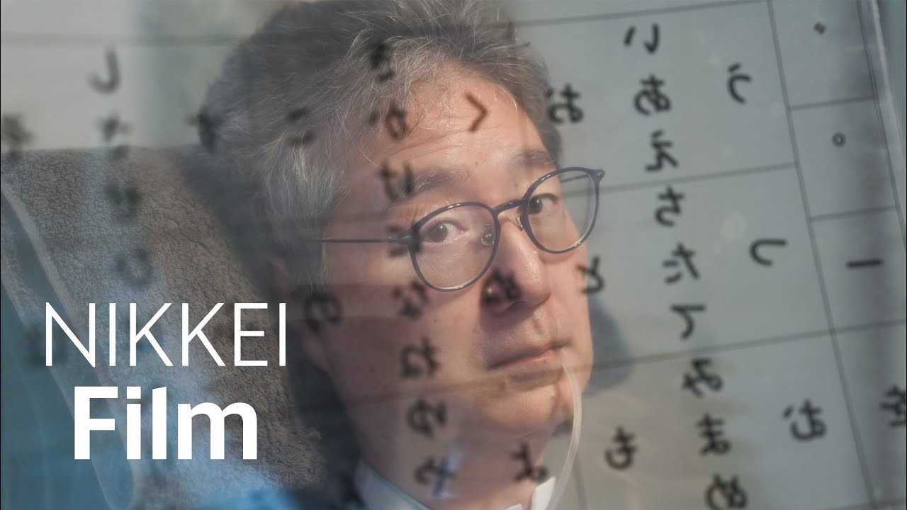 【世界ALSデー】難病ALSと生きる　笑って人の輪へ、やりたいことを諦めない【NIKKEI Film】
