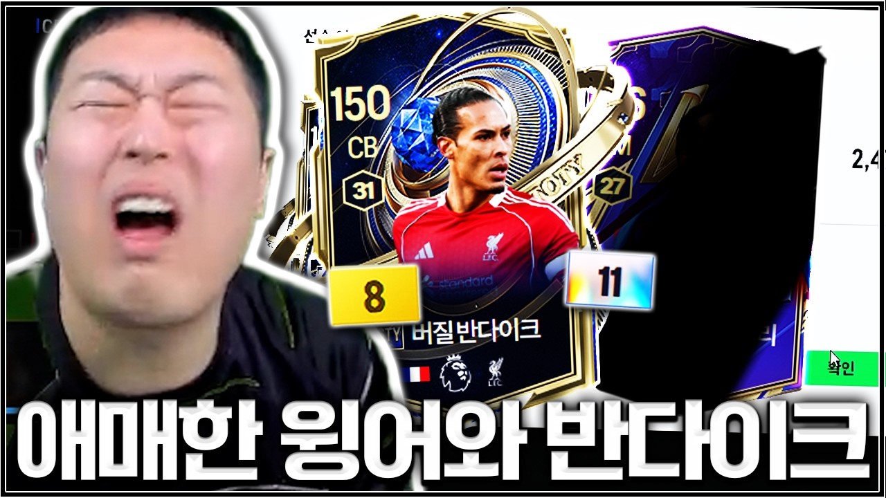 어? 반다이크가 아니었네???? 개떡벽 등장 ㅋㅋㅋ