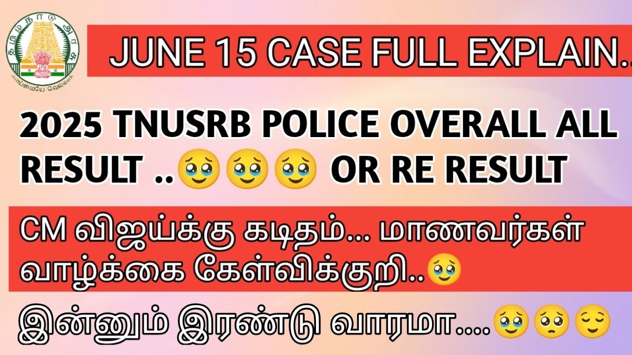 2025 POLICE OVERALL RESULT / Police Case Update / Si Result #tnusrb #group4 #tnpsc 