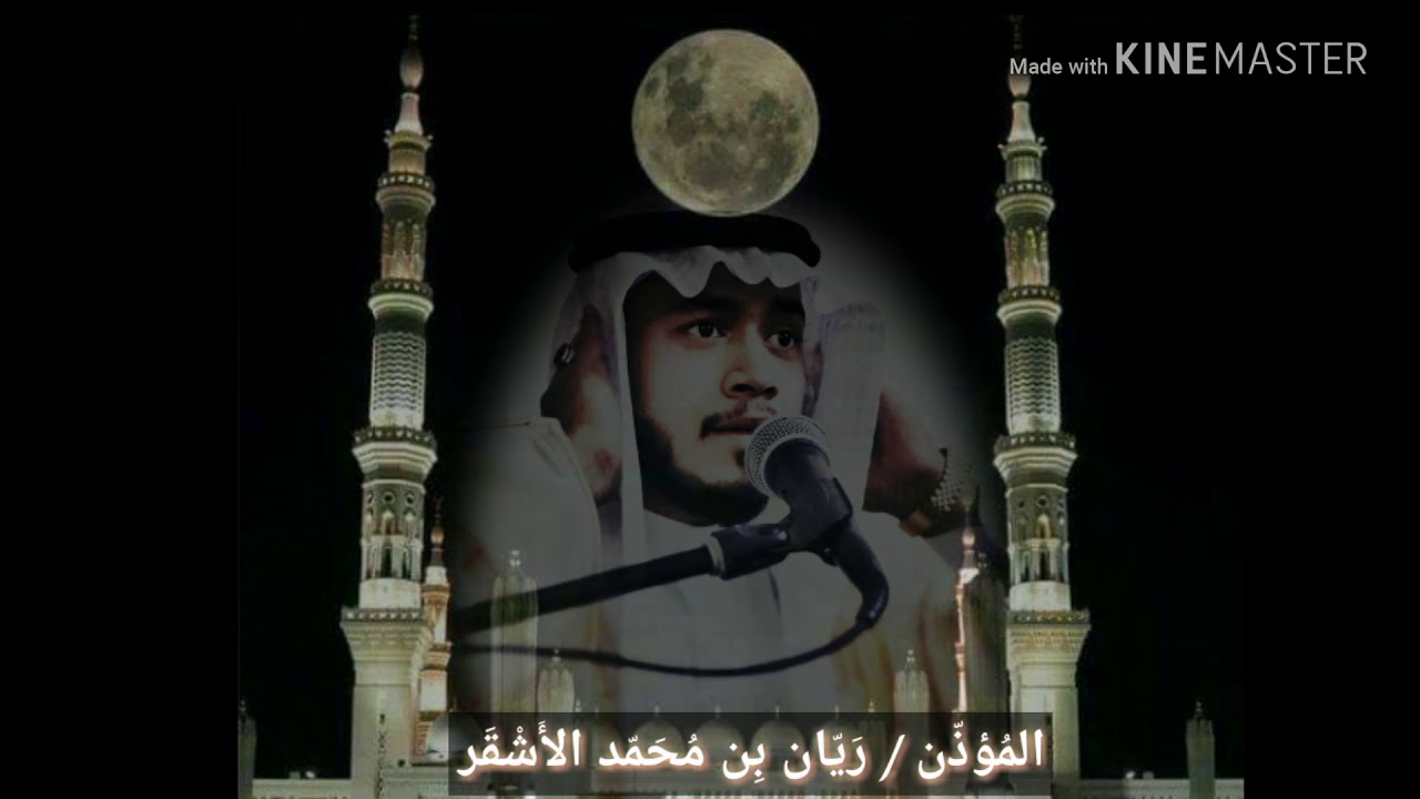 #جامع الطبيشي_أذان_مدني_بصوت_المؤذن/ ريان بن محمد الأشقر