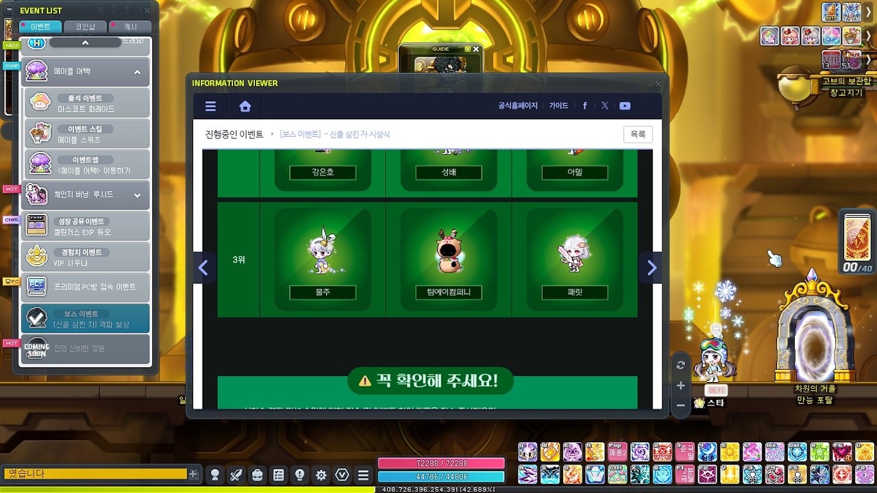퍼클 파티 관련 중대발표가 있습니다.. [메이플]