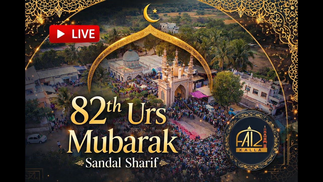 Sandal Sharif | 82va Urs Mubarak Kalla Sharif 2026 | Faiz Kalla Production