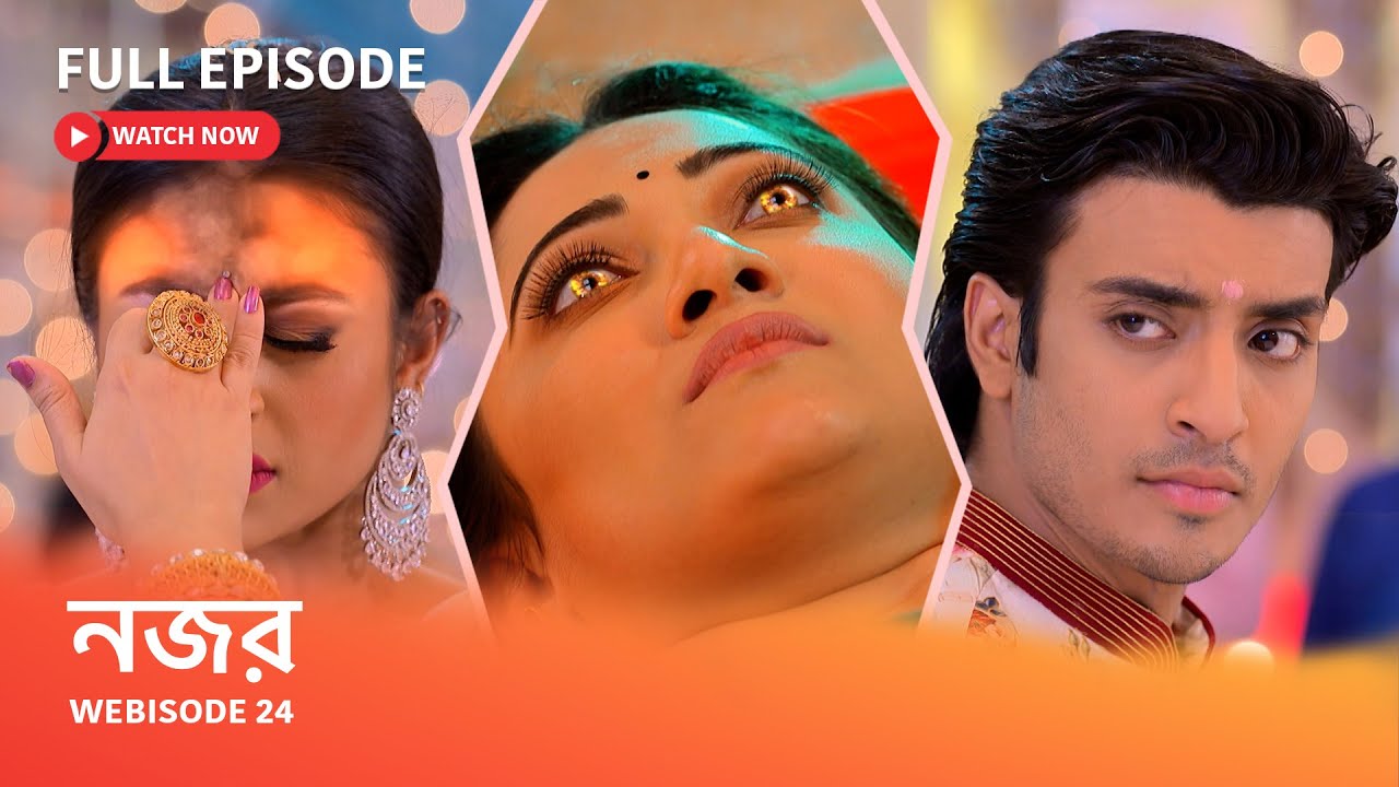 Webisode 24 I Full Episode I টিনার সাথে আয়ুষের আশীর্বাদ শুনে ঈশানীর মন খারাপ কেন হয়ে গেল ?