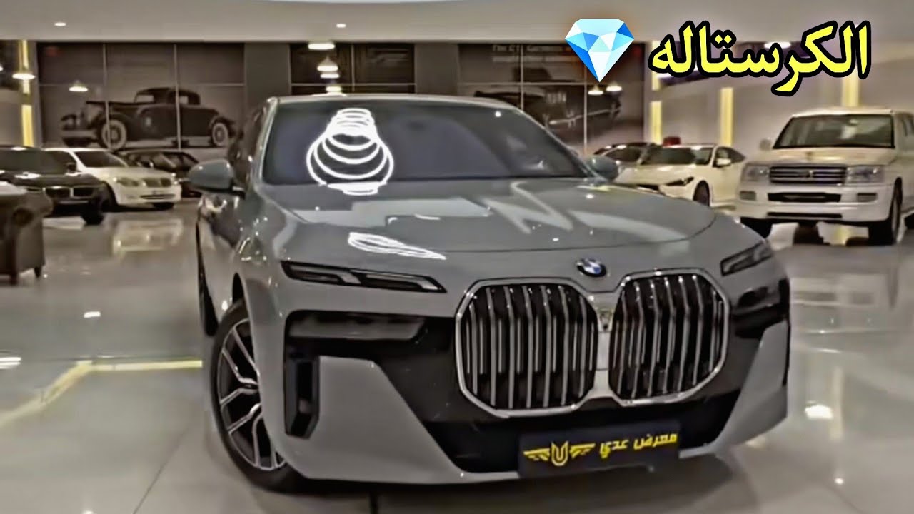 الجوهرة الالمانية 💎 BMW 735M 2024 بمواصفات ولا في الأحلام 😍مع السعر في العراق 🔥🔥🔥
