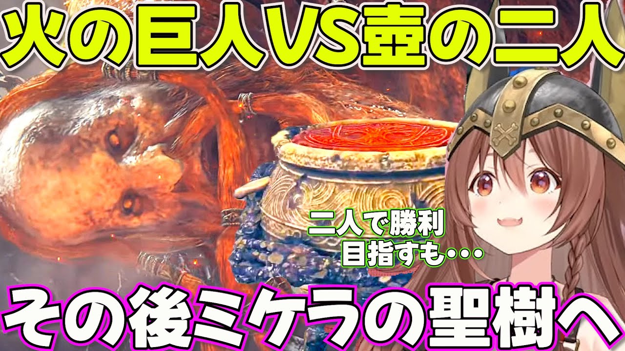 【ELDEN RING】まさかの黄金樹通り越して聖樹に行ってしまうころさん【ホロライブ戌神ころね切り抜き】