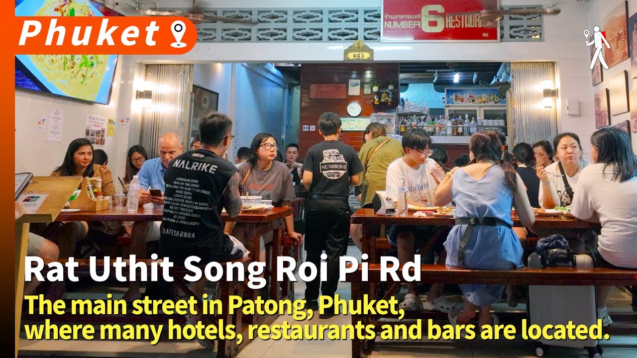 Rat Uthit 200 Pi Road, main in Patong, Phuket, where many hotels, restaurants and bars are located.