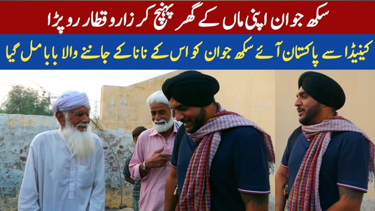 Canadian Sikh Sardar reached his Mother's Village in Pakistan | Babaji of the village recognized him