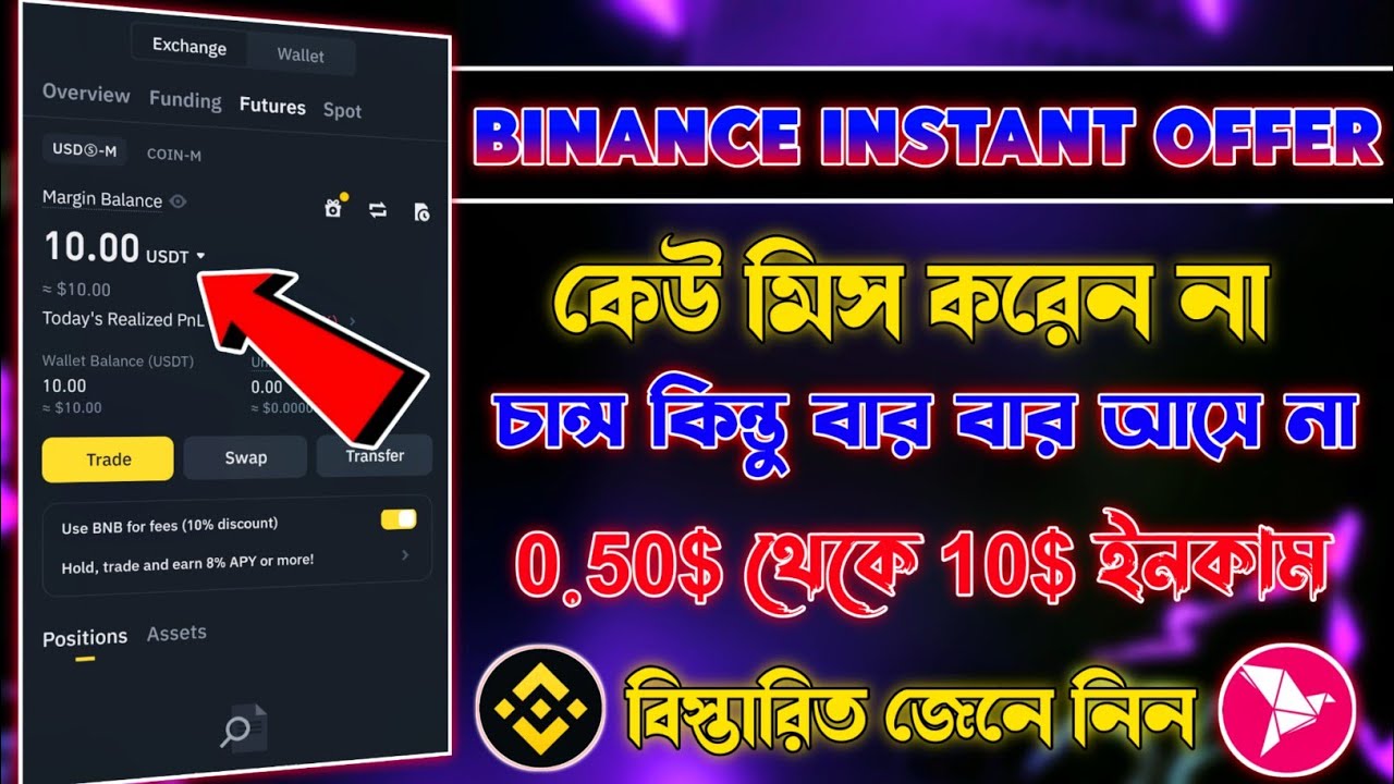 Binance Instant 1$~10$ Free Income | Binance Instant New Offer | Binance Red Packet Futures Mission