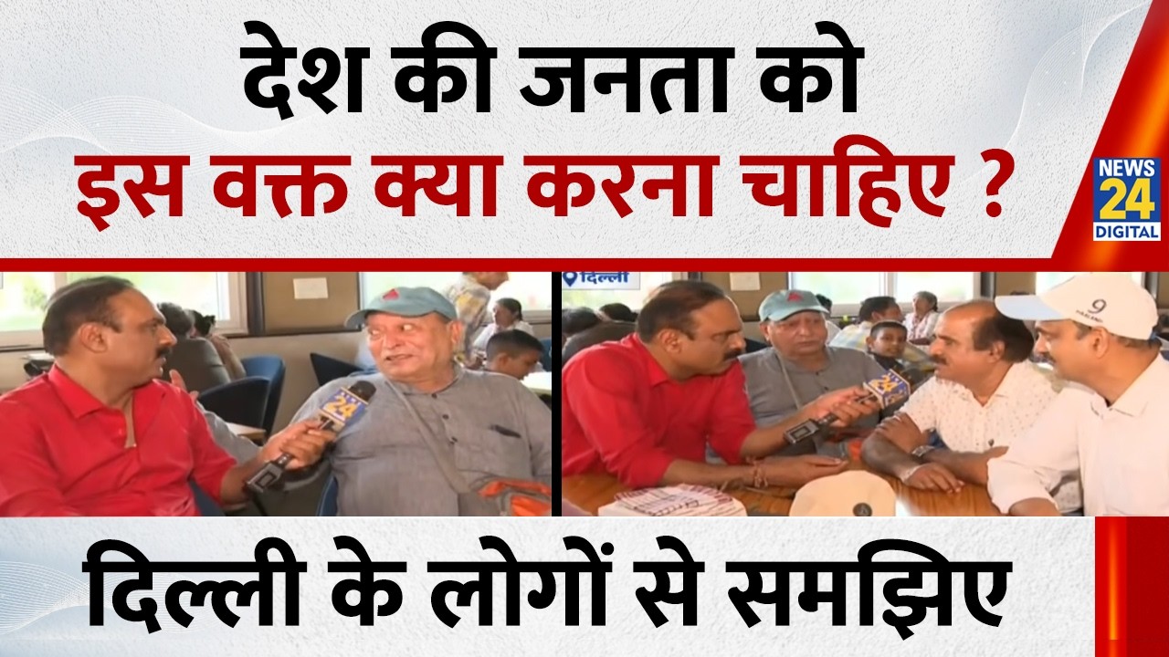 देश की जनता को इस वक्त क्या करना चाहिए ?...देखिए Mahaul Kya Hai, Rajiv Ranjan के साथ