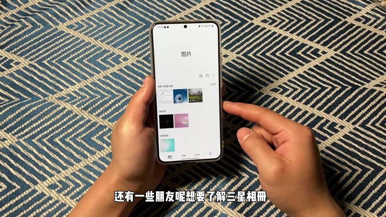 【三星相册使用技巧】原来一个相册有这么多玩法！#手机 #手机技巧 #三星
