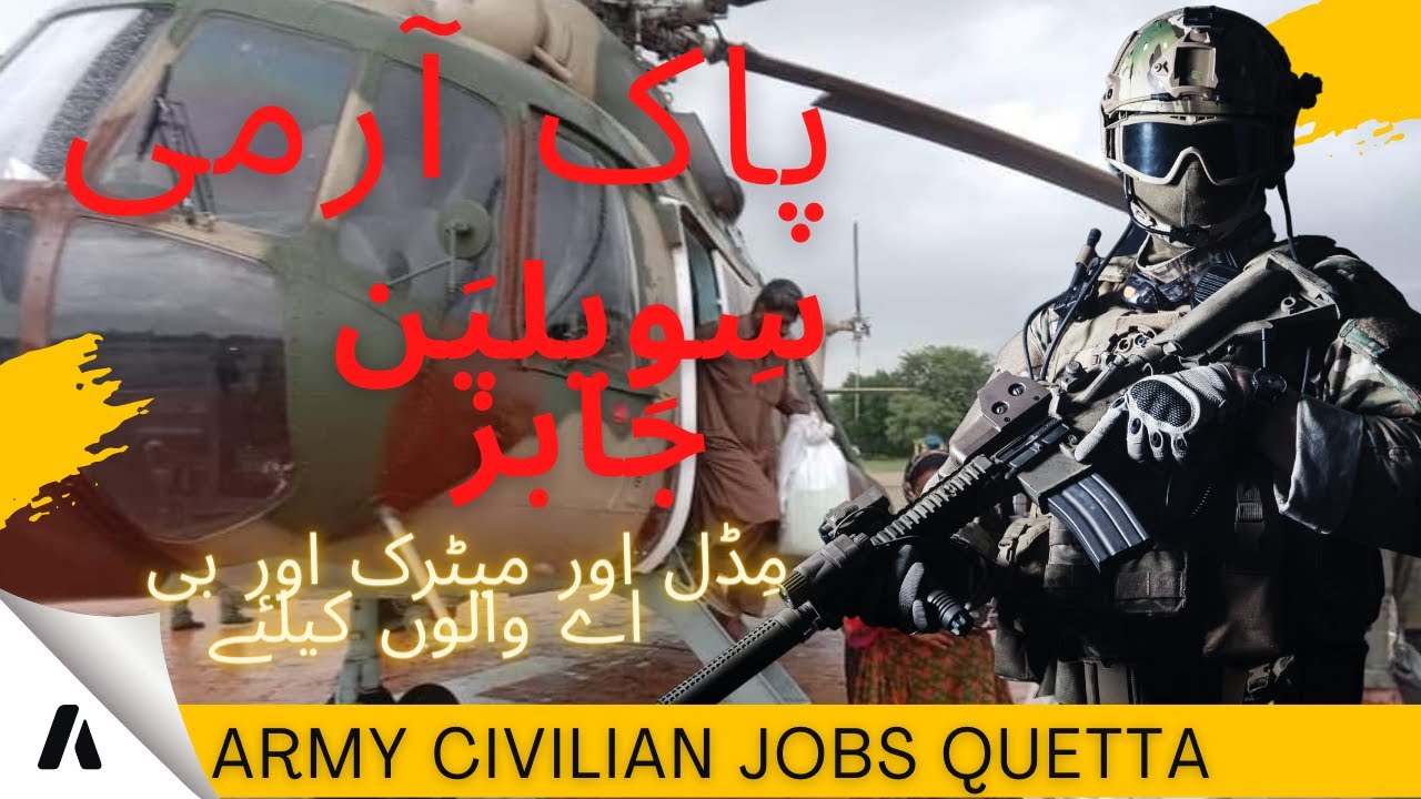 Pak Army Civilian New jobs Quetta Latest jobs | Join Pak Army Jobs 2022 | Latest jobs 2022| Pak Army