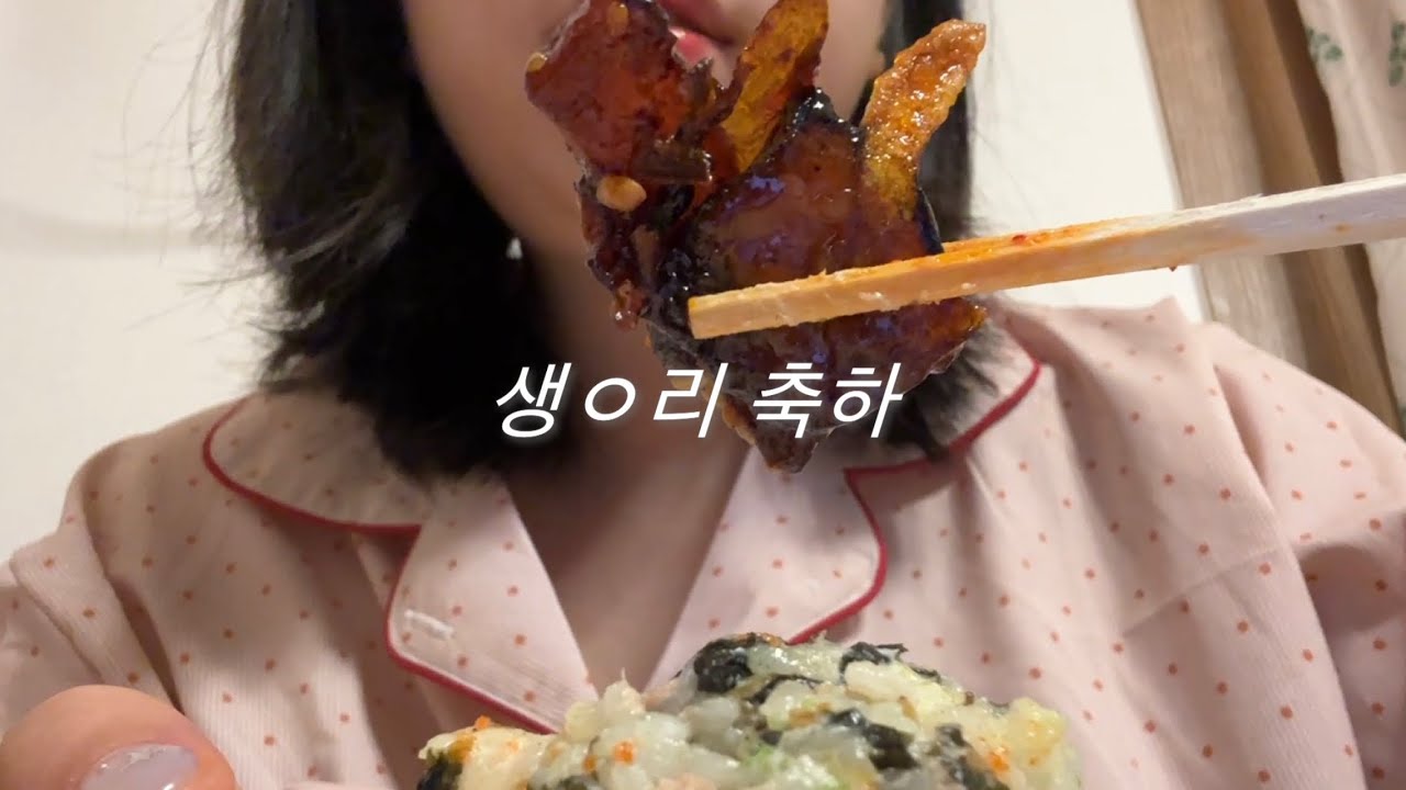생리도 터지고 식욕도 터져서 폭식하는 브이로그