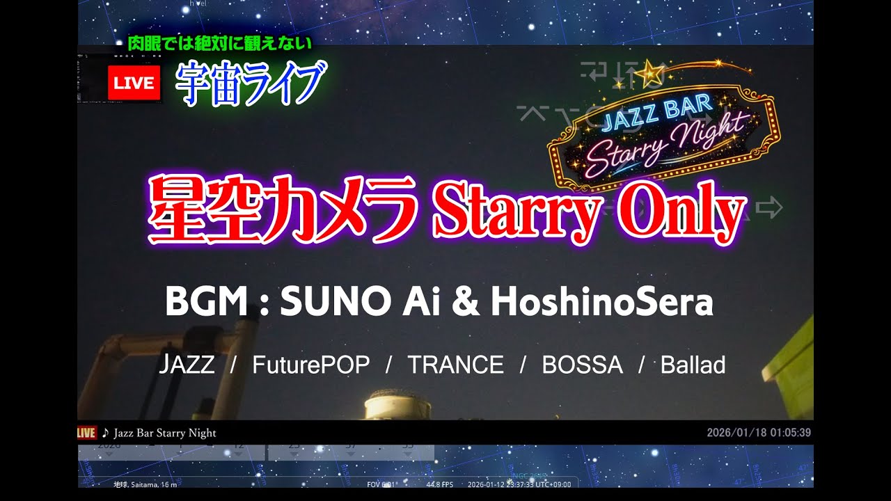 【魚眼記録】魚眼レンズでゆっくり月をみてました。今日の星空｜作業用BGM starry night