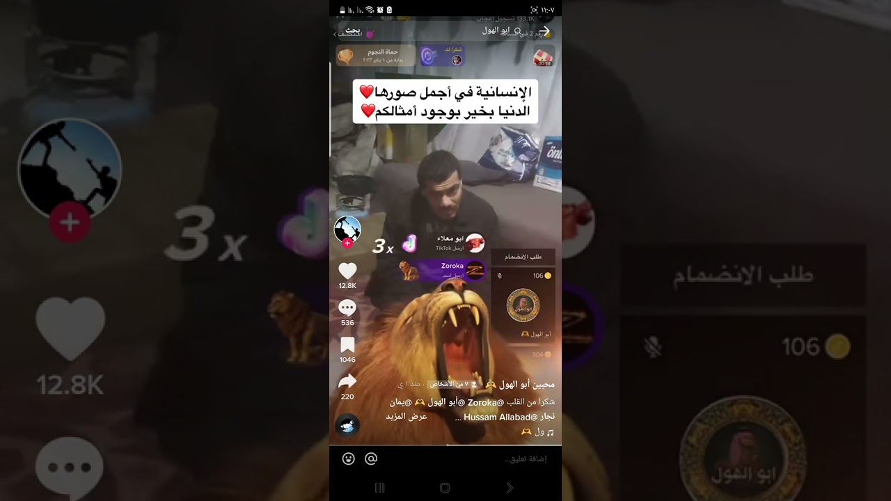 ردت فعل العائلة السورية من الدعم الأسطوري يلي قدموه الداعمين ابو الهول يمان نجار في Tik Tok