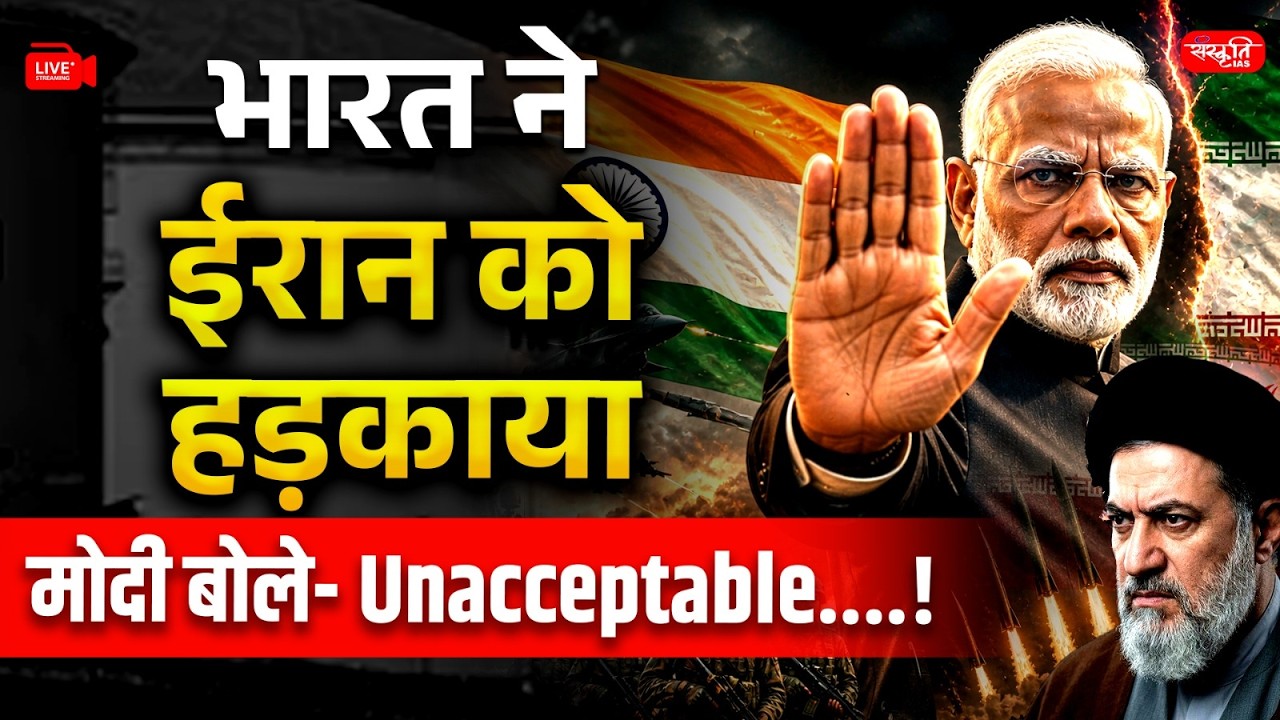 Iran Attacks UAE: PM Modi Reacts to Iran Attack on UAE | India&rsquo;s Strong Stand Explained