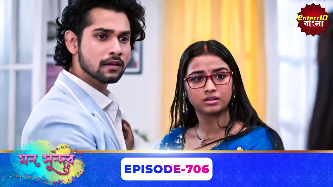 Mon Sundor (মন সুন্দর) | Full Episode 706 | Bengali TV Show | Enterr10 Bangla