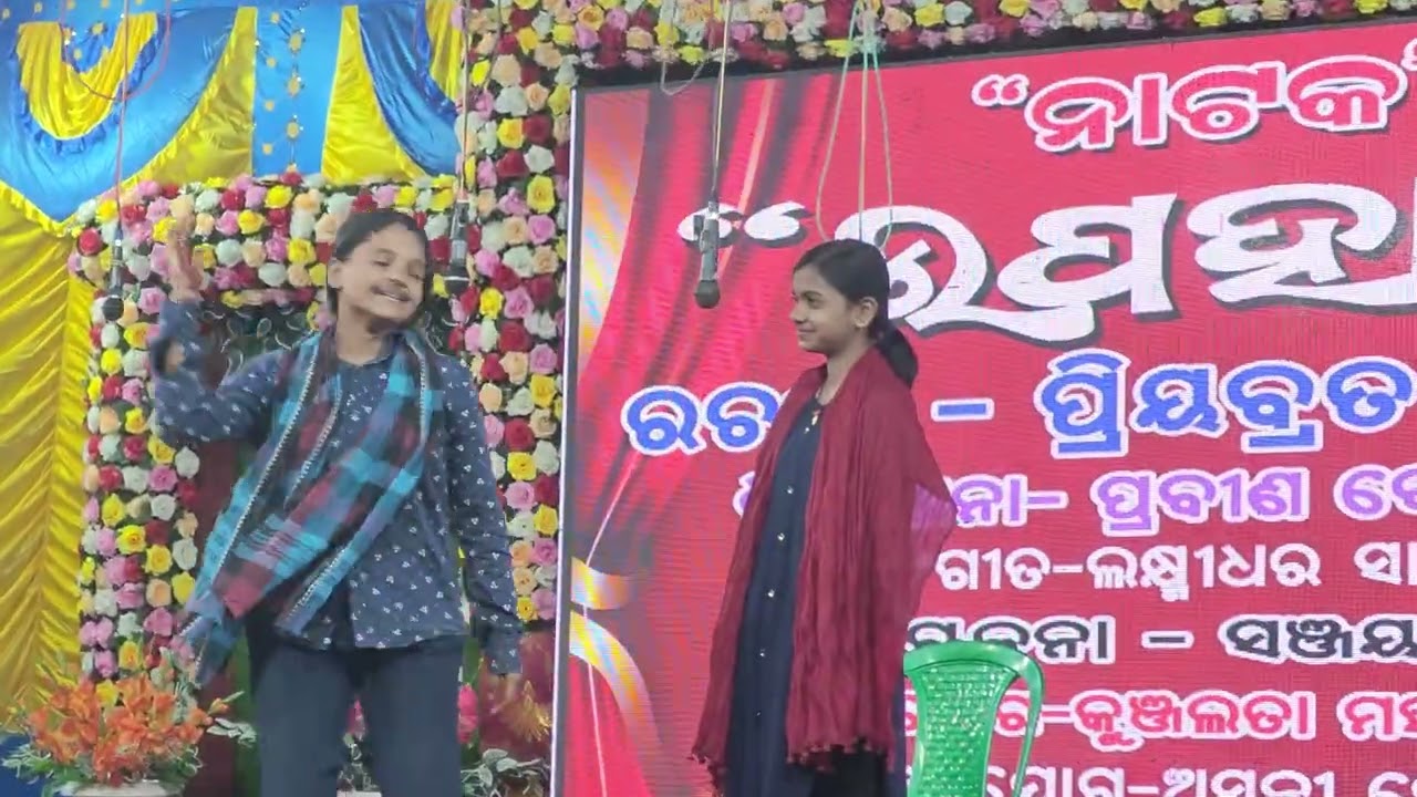 Part 1 ଉପହାର ନାଟକ(Deshabandhu govt UPS Asurali)