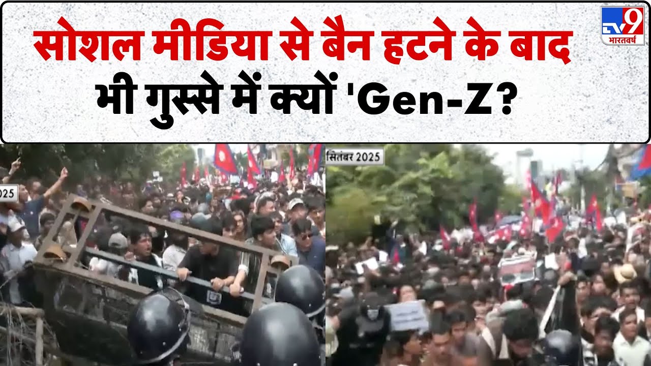 Nepal Gen Z Protest: Birgunj में सोशल मीडिया से बैन हटने के बाद भी गुस्से में 'Gen-Z?  PM Oli Sharna
