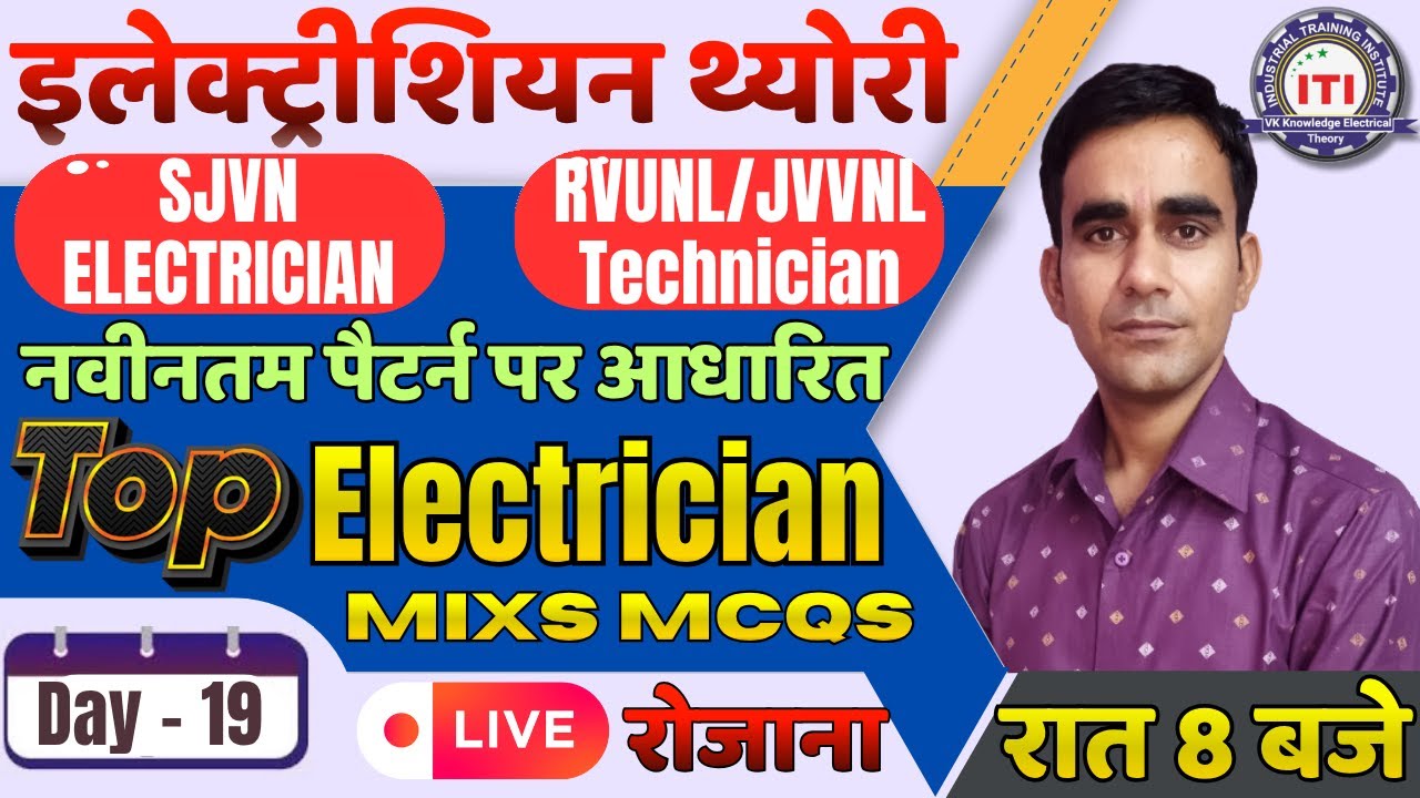 RVUNL Technician most question Electrician sjvn jvvnl 2025