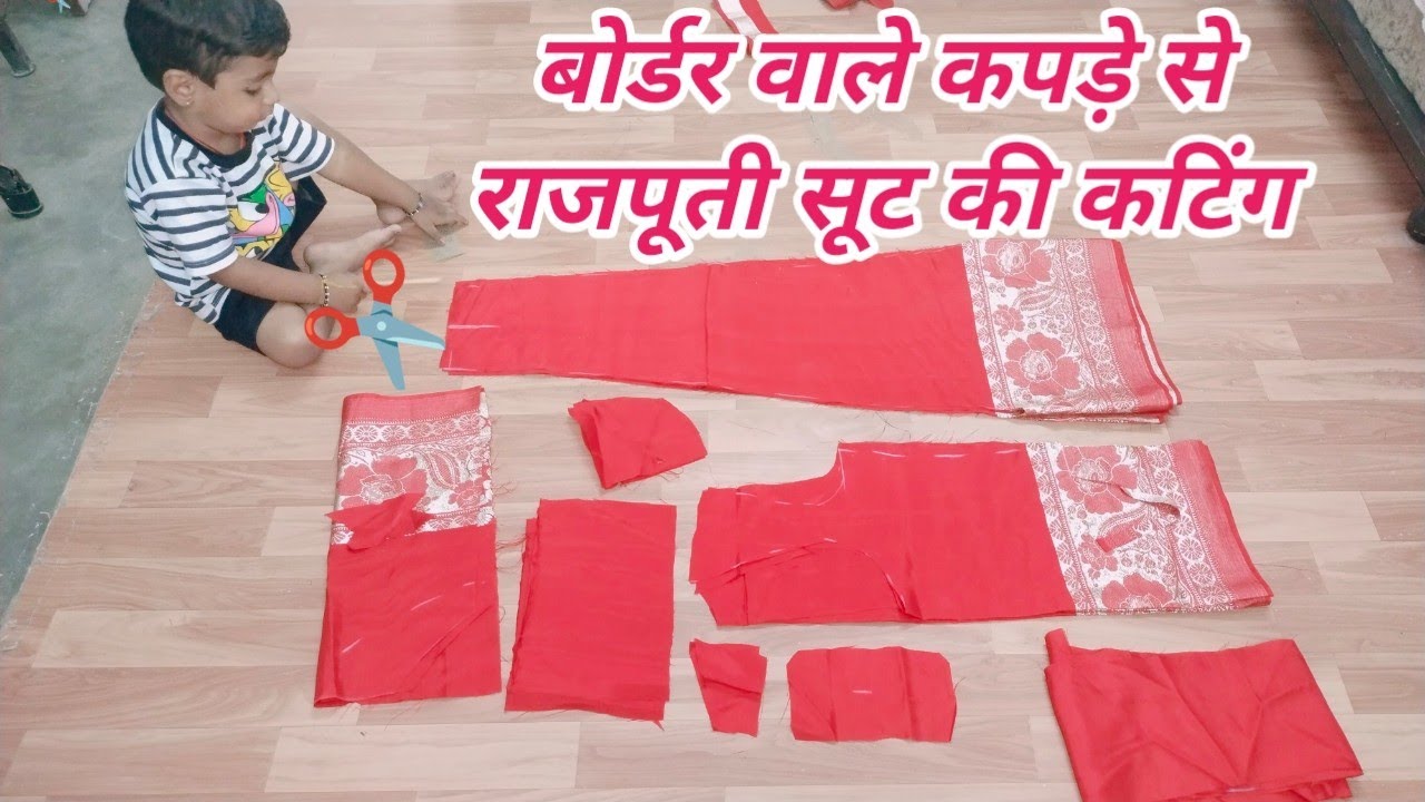 बोर्डर वाले कपड़े से राजपूती सूट की कटिंग ✂️😍 Rajputi suit ki cuttings border wali suit ki cutting