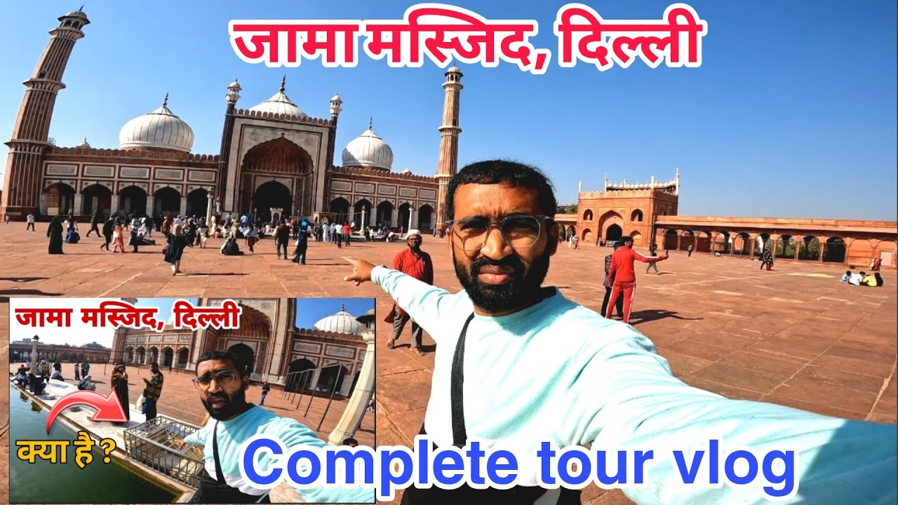 jama masjid delhi/dilli ki jama masjid/jama masjid delhi video/jama masjid delhi volg @AK Voice