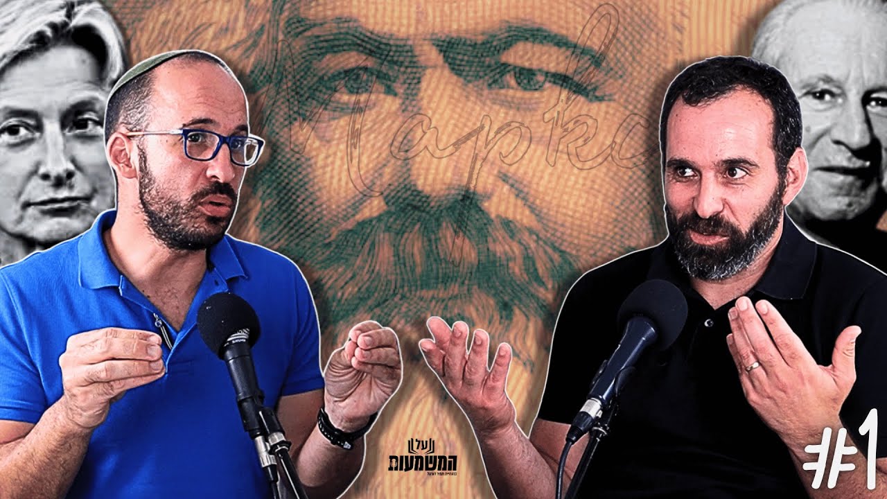 מרקס, מרקוזה וג'ודית באטלר: ניצול ציני של אוכלוסיות מוחלשות | צבי שלם