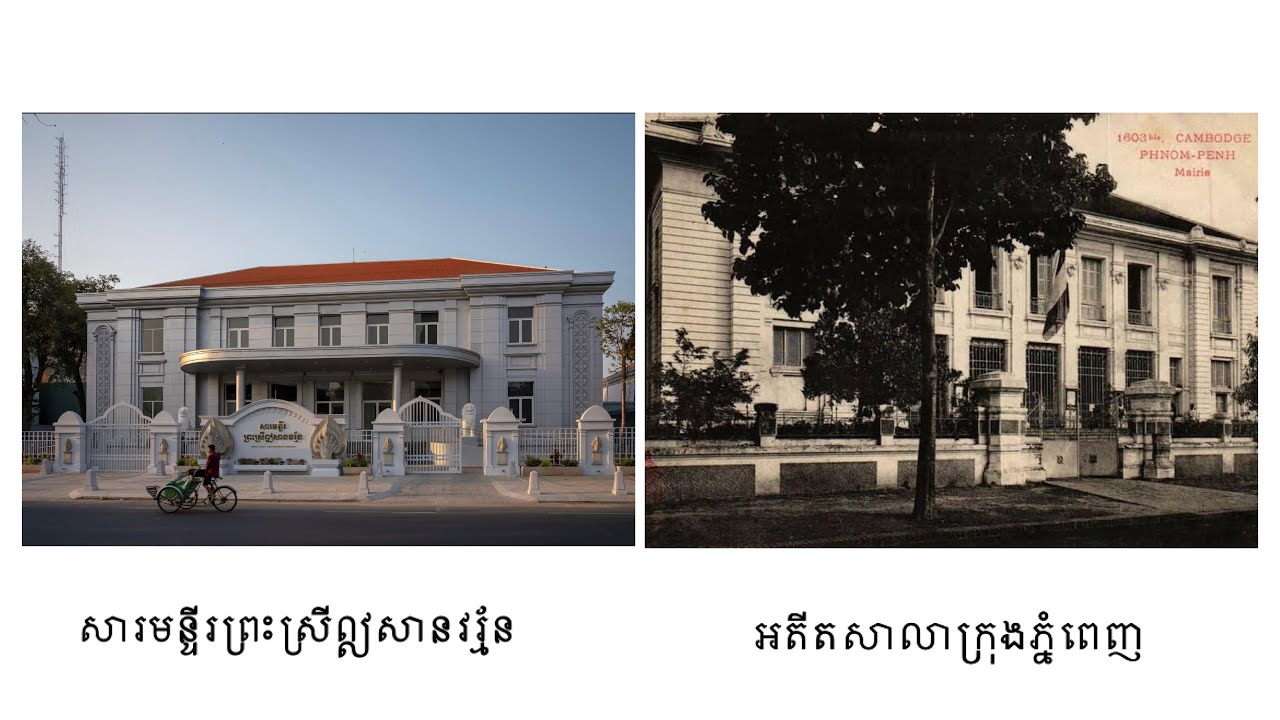 សារមន្ទីរព្រះស្រីឦសានរវ្ម័ន ជាសារមន្ទីរសេដ្ឋកិច្ច និងរូបិយវត្ថុ ទំនើបដំបូងគេនៅកម្ពុជា